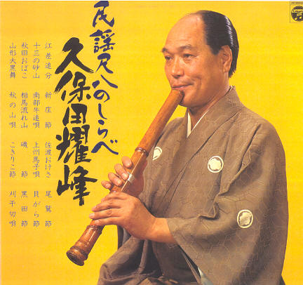 Minyo Shakuhachi no Shirabe